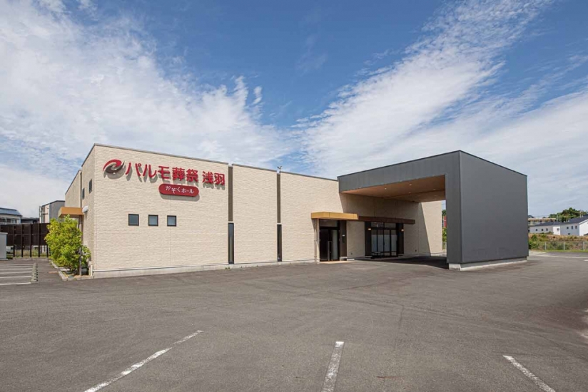 パルモ葬祭 浅羽