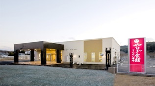 やなぎ会館　てんけい斎場