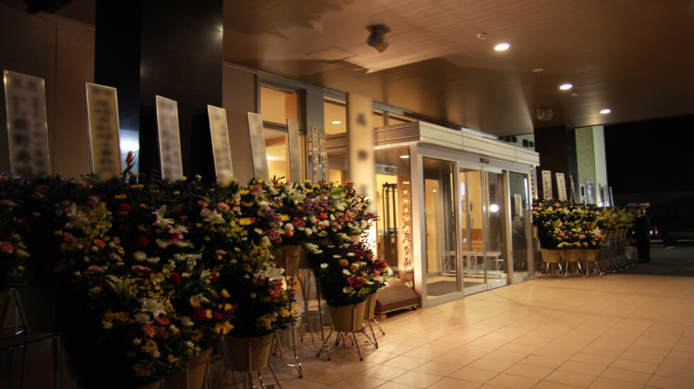 やなぎ会館 てんけい斎場