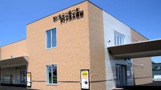 家族葬のディアネス 屯田ホール