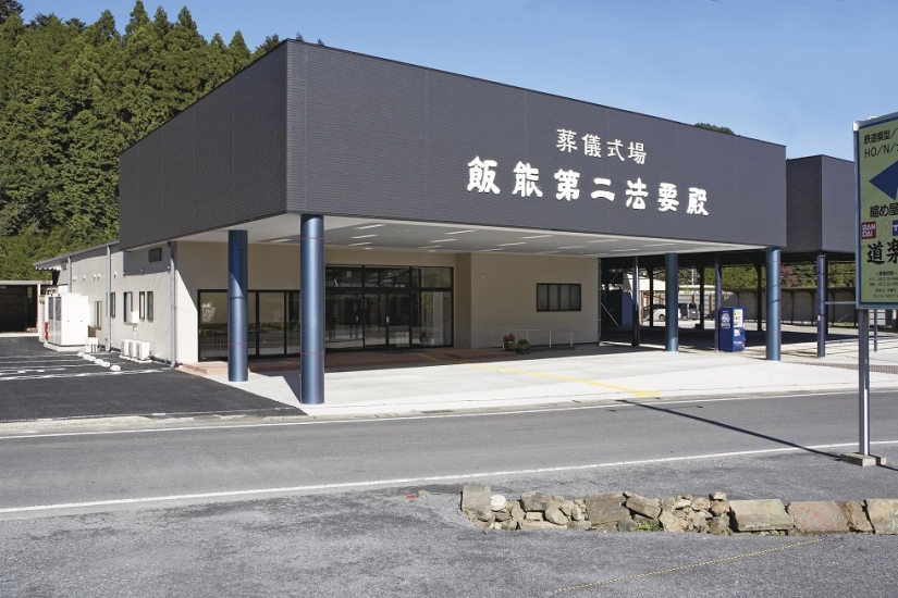 飯能第二法要殿