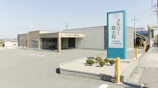 メモリー富士松