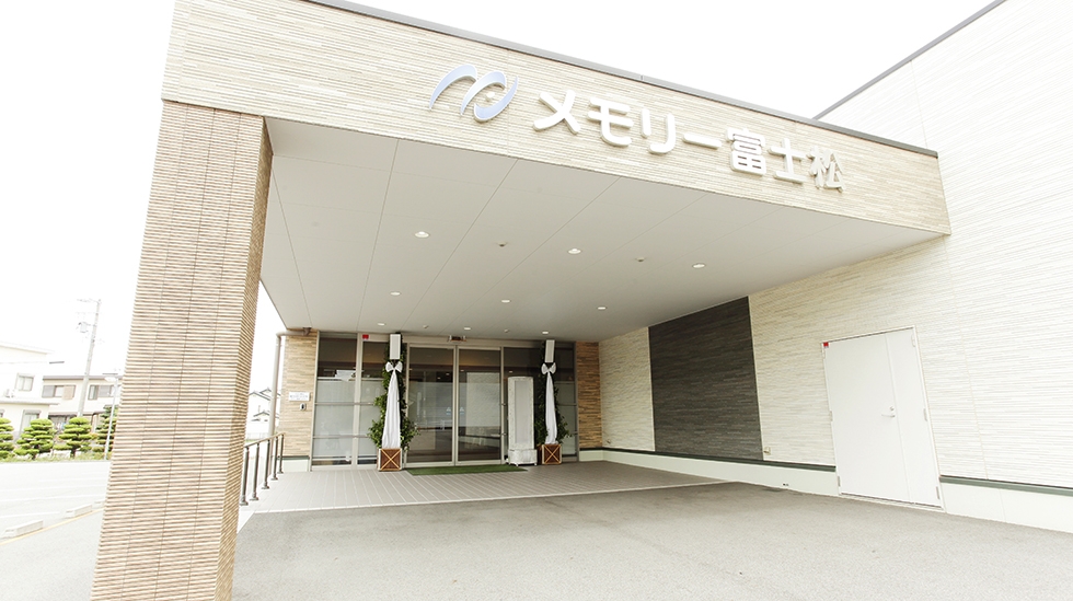 メモリー富士松