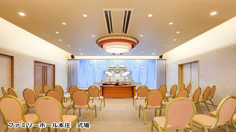 ファミリーホール本庄