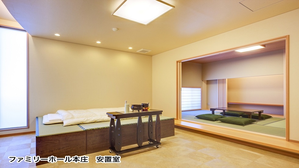 ファミリーホール本庄