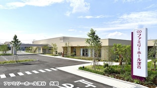 ファミリーホール深谷