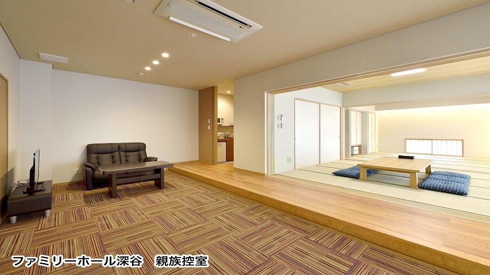 ファミリーホール深谷