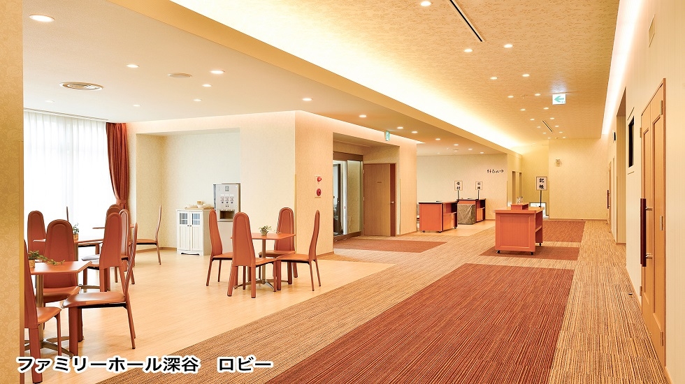 ファミリーホール深谷