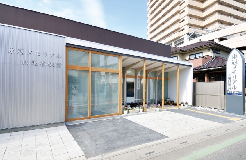 東冠メモリアル北越谷駅前
