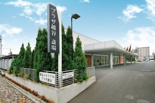 東冠メモリアルプラザ越谷