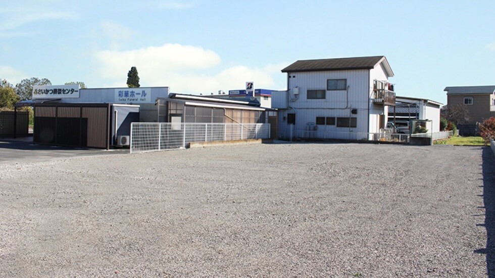 さいかつ葬祭センター彩華ホール