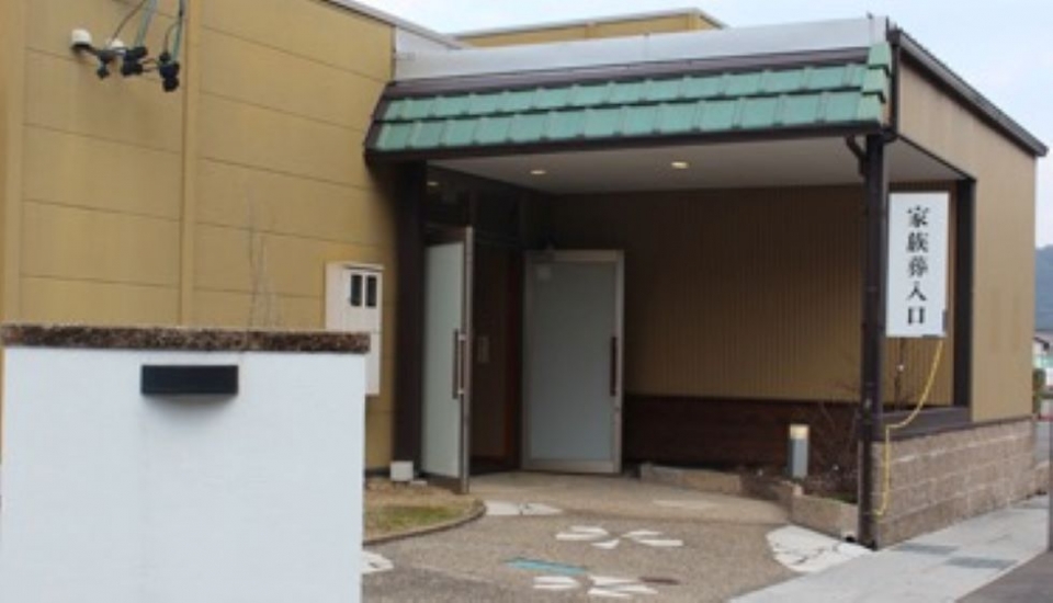 メモワール家族葬庵　縁（えにし）