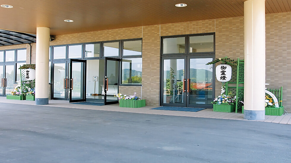 Aifitやすらぎ会館