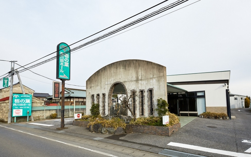 【いい葬儀提携】栃の葉　西川田ホール