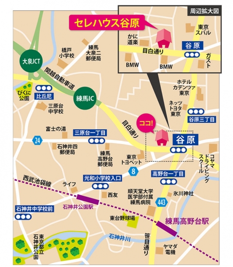 セレハウス谷原