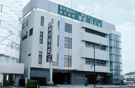 博全社 成田儀式殿