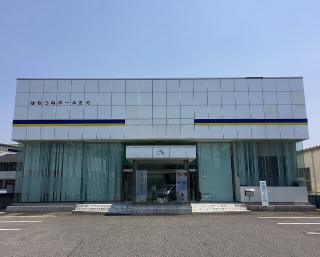 家族葬ホール古河