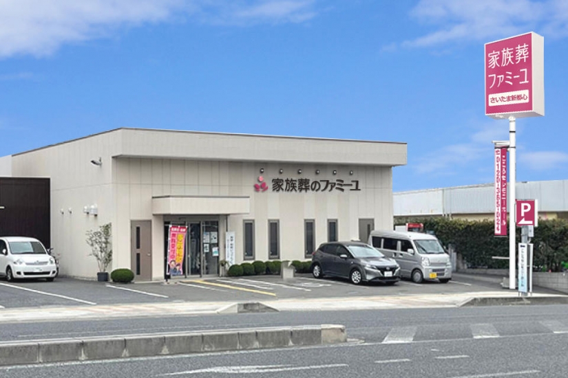 こころセレモニーホール