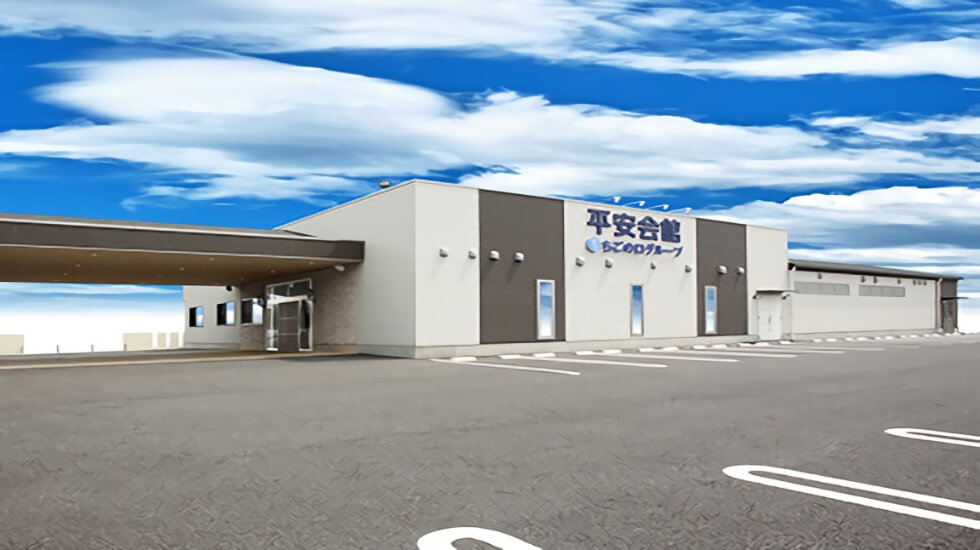 平安会館 ちごの口 猿投駅前斎場