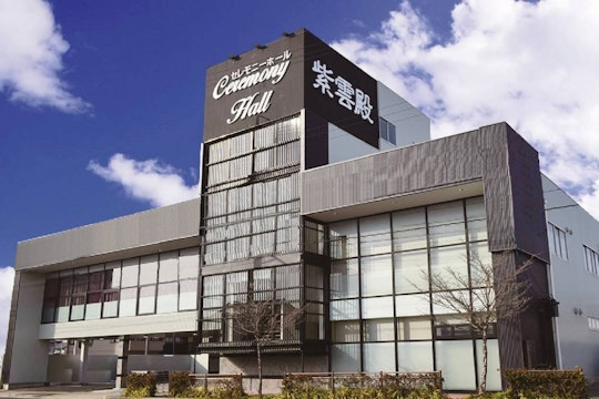 紫雲殿 守山離宮