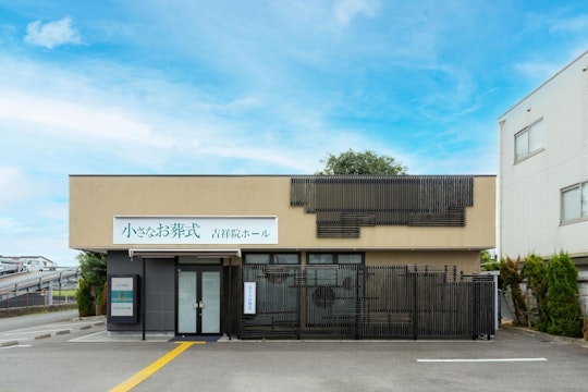 小さなお葬式 吉祥院ホール