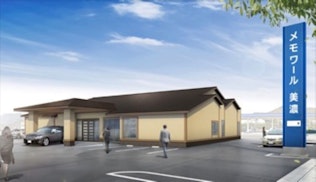 メモワール美濃斎場