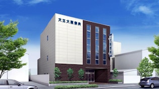 大正ファミリーホール