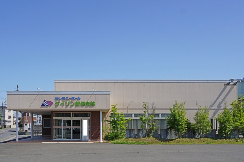 ダイリン羽生　新郷会館