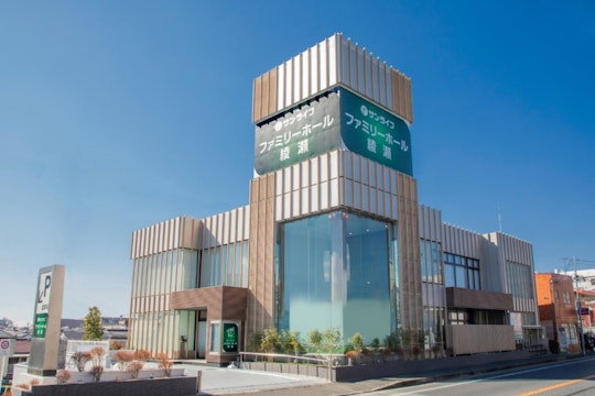 サン・ライフ ファミリーホール綾瀬