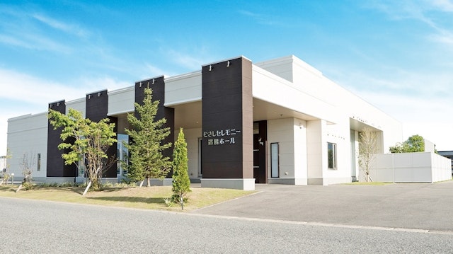 むさしセレモニー置賜ホール