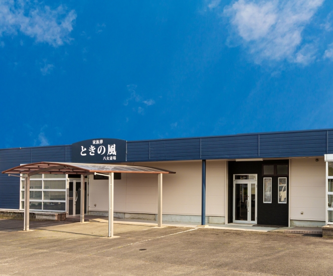 メモリアルステージ ときの風 八女斎場