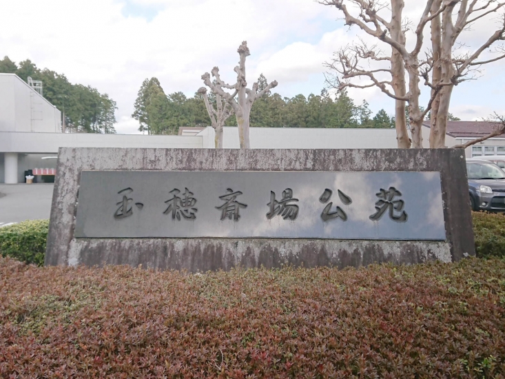 御殿場市・小山町広域行政組合斎場