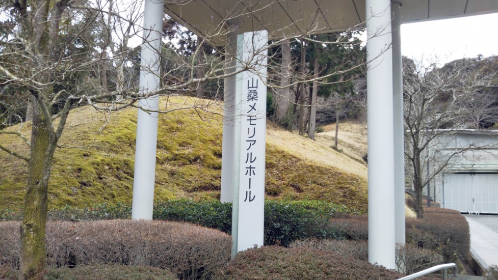 山桑メモリアルホール