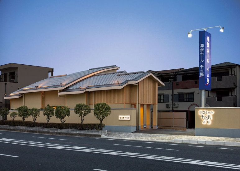 自由な家族葬 千の風 宝塚歌劇場前ホール