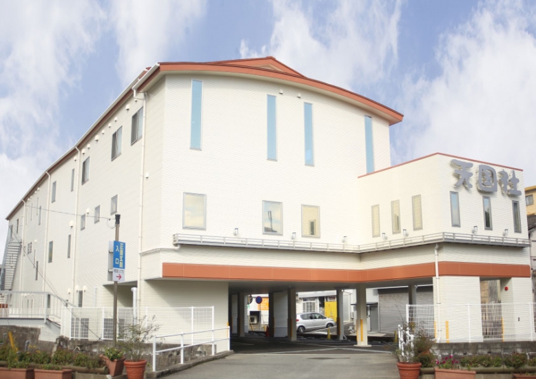 天国社油山会館