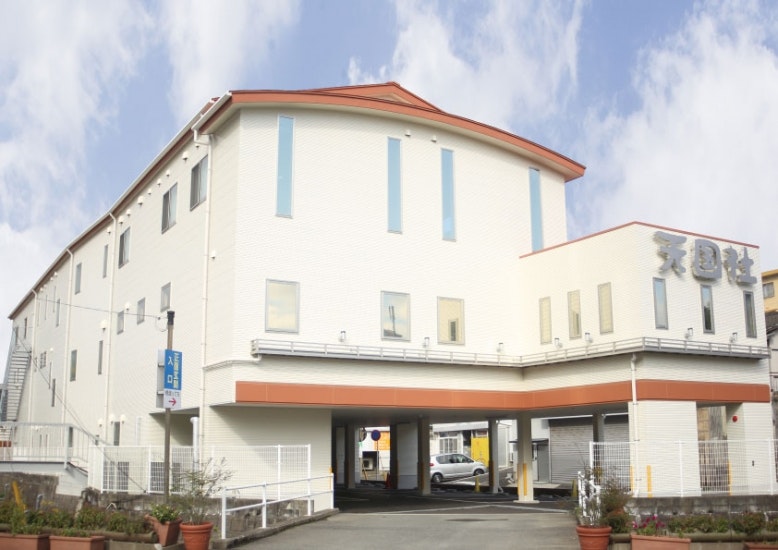 天国社油山会館