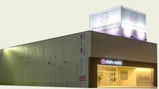 家族葬・親友葬専用ホール パルティール彦根