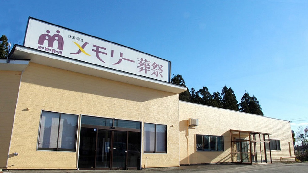 メモリーホール協和