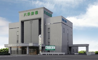 岐阜葬祭　六条斎場（旧六条岐阜斎場）