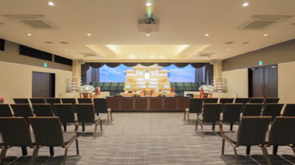 真田法事センター