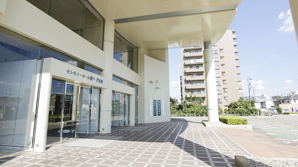 イズモ葬祭 瀬戸 貴賓館