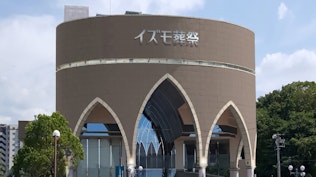 イズモ葬祭 豊田 貴賓館