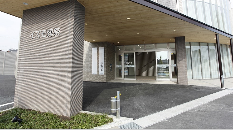 イズモ葬祭 若林