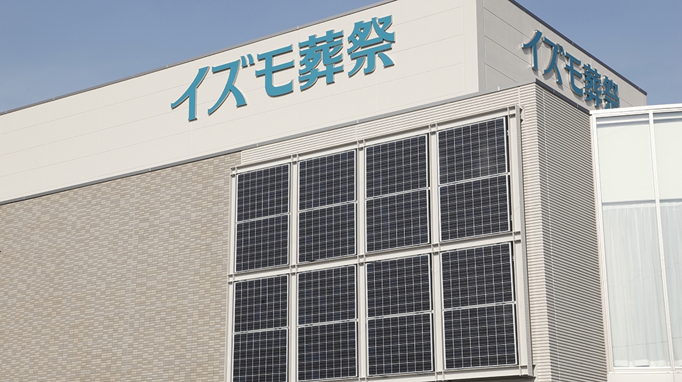 イズモ葬祭 若林