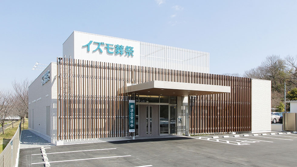 イズモ葬祭 猿投