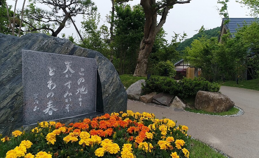 日生中央飛翔殿