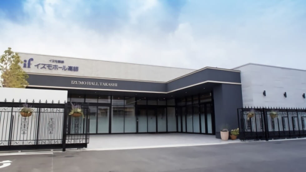 イズモホール高師