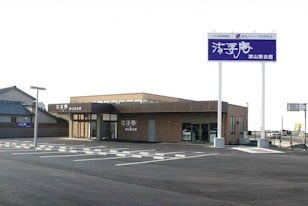 法要庵 津山東会館