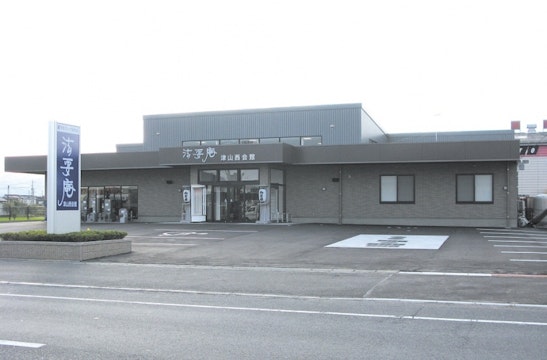 法要庵 津山西会館