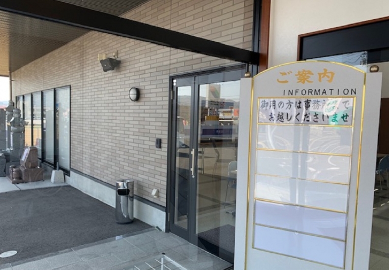 法要庵 津山西会館